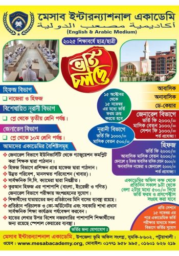 admission notice admission notice